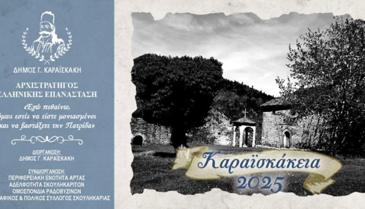 ΠΡΟΣΚΛΗΣΗ 2